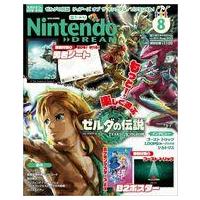 中古ゲーム雑誌 付録付)Nintendo DREAM 2023年8月号 | 駿河屋ヤフー店