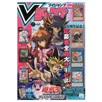 vジャンプ遊戯王付録カード(本、雑誌、コミック)の商品一覧 vジャンプ遊戯王付録カード(本、雑誌、コミック)の商品一覧