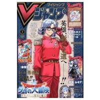 vジャンプ 9月のおすすめ人気商品一覧 通販 - Yahoo!ショッピング