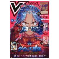 vジャンプ　5月号　付録完備品　新品　10冊 ジャンプ（JUMP） Vジャンプ 2026年 5月号 雑誌 付録カード FP-077