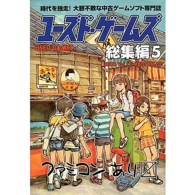 駿河屋Yahoo!店 - ユーズド・ゲームズ｜Yahoo!ショッピング
