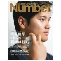 number 大谷翔平（本、雑誌、コミック）の商品一覧 通販 - Yahoo