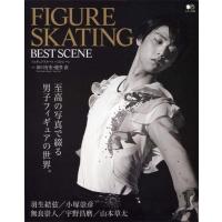 中古スポーツ雑誌 FIGURE SKATING BEST SCENE | 駿河屋ヤフー店