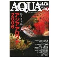 アジアアロワナアロワナ（本、雑誌、コミック）のおすすめ人気