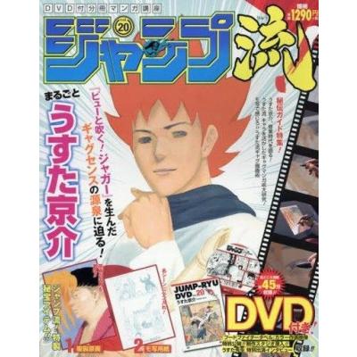ジャンプ流のおすすめ人気商品一覧 通販 - Yahoo!ショッピング