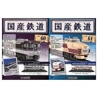 国産鉄道コレクションのおすすめ人気商品一覧 通販 - Yahoo!ショッピング