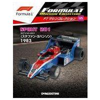 f1マシンコレクションのおすすめ人気商品一覧 通販 - Yahoo!ショッピング