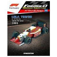 【総額10,000円以上】F1マシンコレクション1.2.6.9.10 2026年最新】Yahoo!オークション -デアゴスティーニ f1マシン