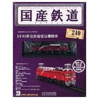 国産鉄道コレクションの商品一覧 通販 - Yahoo!ショッピング 国産鉄道コレクションの商品一覧 通販 - Yahoo!ショッピング