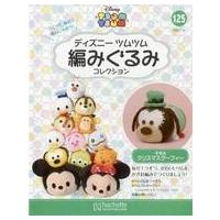ツムツム あみぐるみのおすすめ人気商品一覧 通販 - Yahoo!ショッピング
