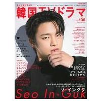 ソイングク（本、雑誌、コミック）のおすすめ人気商品一覧 通販