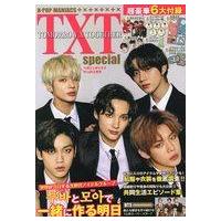 TxT（各種雑誌） | 本、雑誌、コミック のおすすめ人気商品一覧 通販