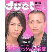 中古Duet 付録付)duet 2006年11月号 デュエット | 駿河屋ヤフー店