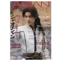 中古芸能雑誌 ASIAN POPS MAGAZINE アジポップ第154号 | 駿河屋ヤフー店