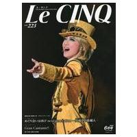 中古芸能雑誌 付録付)Le Cinq ル・サンク 2022年6月号 | 駿河屋ヤフー店