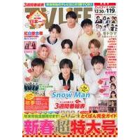 tvライフのおすすめ人気商品一覧 通販 - Yahoo!ショッピング