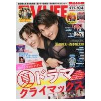 tvライフのおすすめ人気商品一覧 通販 - Yahoo!ショッピング