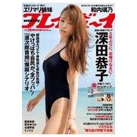 中古芸能雑誌 付録付)週刊プレイボーイ 2025年7月14日号 | 駿河屋Yahoo!店