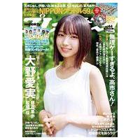 中古芸能雑誌 付録付)週刊プレイボーイ 2025年11月3日号 | 駿河屋Yahoo!店
