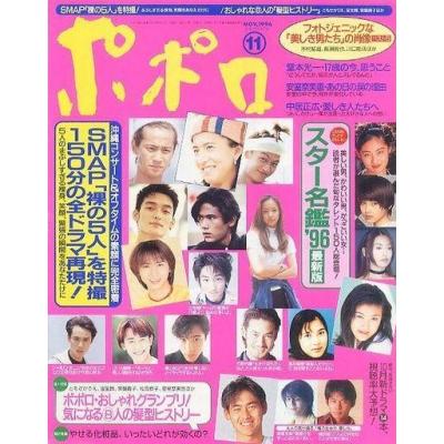 ザテレビジョン週刊誌 8・9月号 常磐貴子　稲垣吾郎 2025年最新】稲垣貴子の人気アイテム - メルカリ