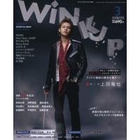 中古芸能雑誌 付録付)Wink up 2016年3月号 ウインクアップ | 駿河屋ヤフー店