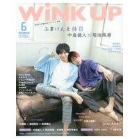 中古芸能雑誌 付録付)Wink up 2019年6月号 ウインクアップ | 駿河屋ヤフー店