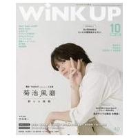 中古芸能雑誌 付録付)Wink up 2019年10月号 ウインクアップ | 駿河屋ヤフー店