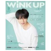 中古芸能雑誌 付録付)Wink up 2020年8月号 ウインクアップ | 駿河屋ヤフー店