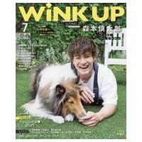中古芸能雑誌 付録付)Wink up 2021年7月号 ウインクアップ | 駿河屋ヤフー店
