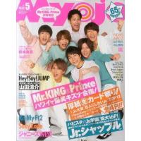 myojo 5月号のおすすめ人気商品一覧 通販 - Yahoo!ショッピング