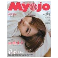 明星雑誌のおすすめ人気商品一覧 通販 - Yahoo!ショッピング