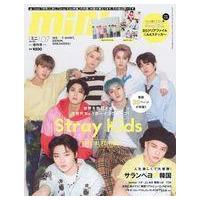 MINI 雑誌 7月号 付録の商品一覧 通販 - Yahoo!ショッピング