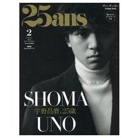 宇野昌磨 雑誌の商品一覧 通販 - Yahoo!ショッピング