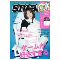 中古ファッション雑誌 付録付)smart 2023年2月号 | 駿河屋ヤフー店