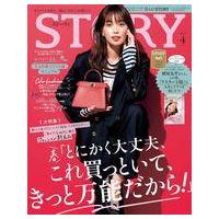 story 雑誌のおすすめ人気商品一覧 通販 - Yahoo!ショッピング