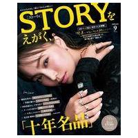 story 雑誌の商品一覧 通販 - Yahoo!ショッピング