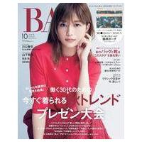 バイラ 雑誌 4月号（各種雑誌） | 本、雑誌、コミック のおすすめ人気