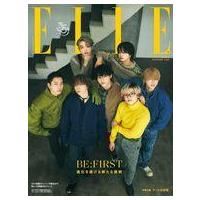 BE:FIRST　雑誌　10冊セット　③ Numero TOKYO 2024年10月号特装版 【BE:FIRST 表紙＆別冊バージョン