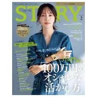 story 雑誌のおすすめ人気商品一覧 通販 - Yahoo!ショッピング