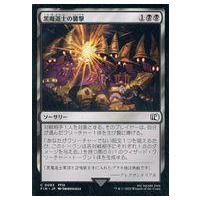 黒魔道士のおすすめ人気商品一覧 通販 - Yahoo!ショッピング