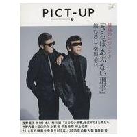 舘ひろし（本、雑誌、コミック）のおすすめ人気商品一覧 通販 - Yahoo