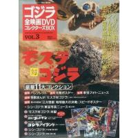 ゴジラ全映画dvdコレクターズboxのおすすめ人気商品一覧 通販 - Yahoo