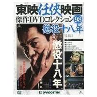 雑誌 付録 dvd（本、雑誌、コミック）のおすすめ人気商品一覧 通販