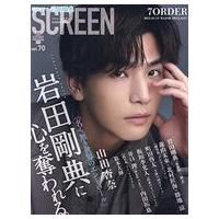 中古ホビー雑誌 Screen+ 70 2021年1月号 | 駿河屋ヤフー店