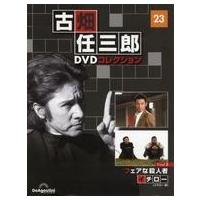 古畑任三郎 DVDコレクション 1~13巻 セット Amazon.co.jp: 古畑任三郎DVDコレクション 13号 (Special2