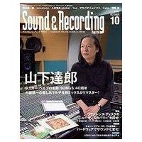 中古音楽雑誌 Sound ＆ Recording Magazine 2015年10月号 | 駿河屋ヤフー店