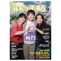 中古 雑誌（本、雑誌、コミック）の商品一覧 通販 - Yahoo!ショッピング