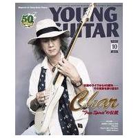 中古ヤングギター YOUNG GUITAR 2019年10月号 ヤング・ギター | 駿河屋ヤフー店