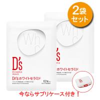 公式ストア 紫外線対策 保湿 サプリメント Dr's ホワイトセラミド 2袋セット サプリケース付き （賞味期限2024年10月） | Beauty&Health COLLECT