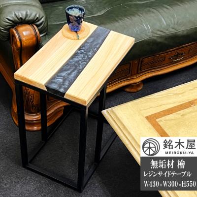 レジンテーブル(テーブル)の商品一覧 | 家具、インテリア 通販 レジンテーブル(テーブル)の商品一覧 | 家具、インテリア 通販